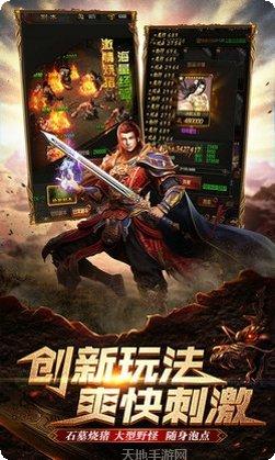 裂天神龙最新版本