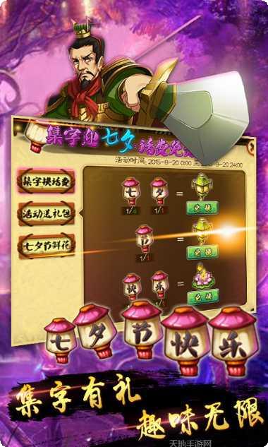 狂斩三国2神装版攻略
