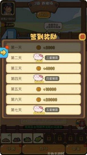 一起养猪致富红包版下载