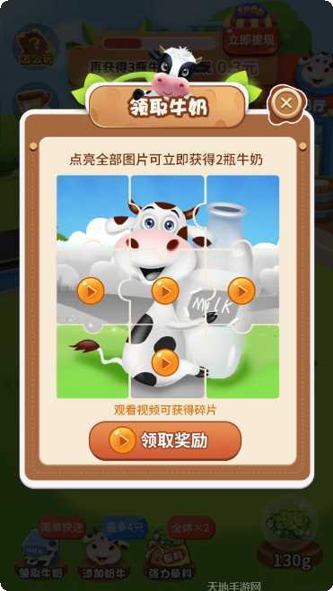 一起养猪致富红包版最新版本
