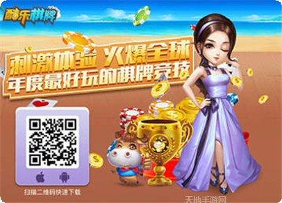 三秦棋牌游戏下载