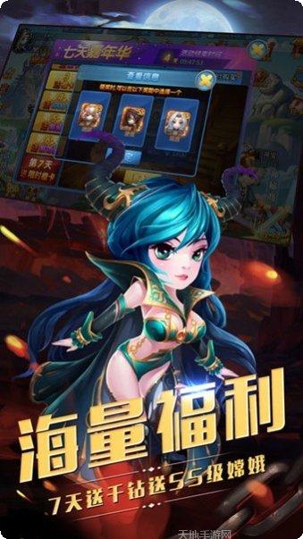 梦幻伏魔记装备搭配
