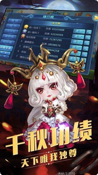 梦幻伏魔记最新版本