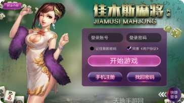 兴动佳木斯麻将下载