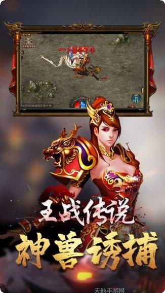 王战传说BTSF冰雪版下载