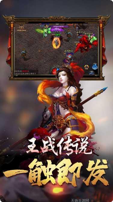 王战传说BTSF冰雪版玩法