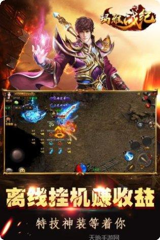 玛雅战纪游戏下载