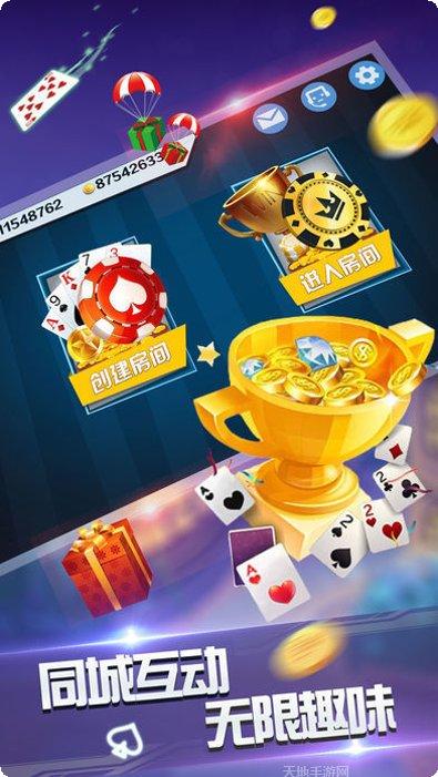 聚友贵州棋牌安卓版