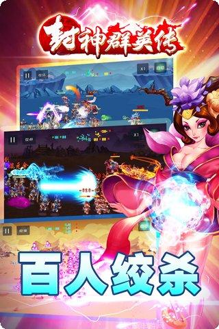 封神群英传竞技场技巧
