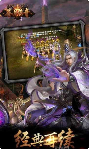 苍月传奇变态版下载