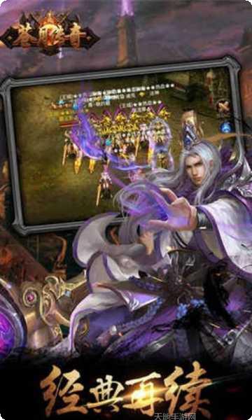 苍月传奇变态版攻略