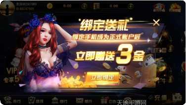 金蟾娱乐最新版本