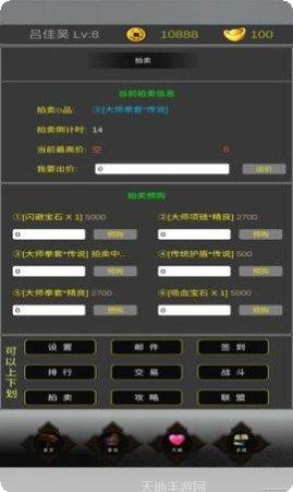 魔界幻想最新版本下载