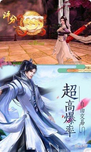 九天封神BT登录送万充攻略