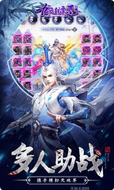 九天封神BT登录送万充激活码