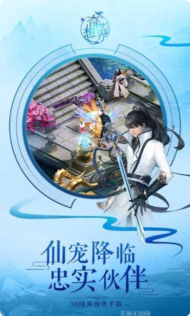 奇想世界角色搭配