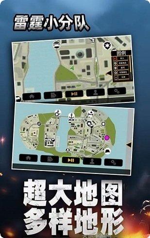 雷霆小分队角色介绍