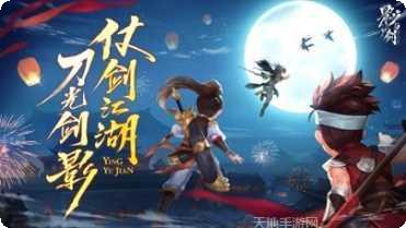 影与剑游戏攻略