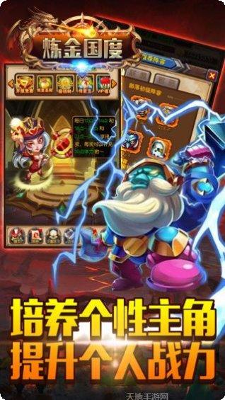 炼金国度BT最新版本
