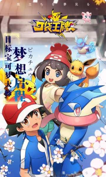 口袋王牌下载