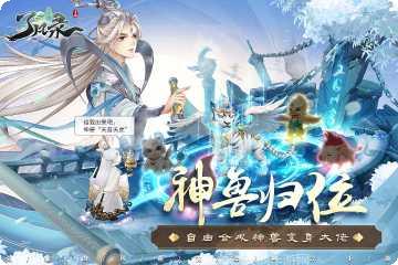 了凡录游戏攻略