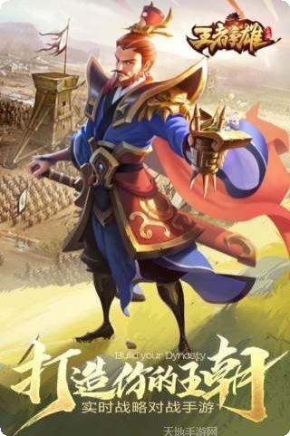 王者争雄百抽版英雄推荐