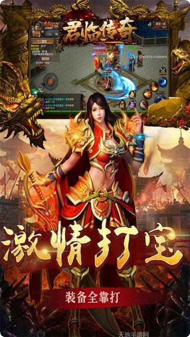 君临传奇超能未来礼包