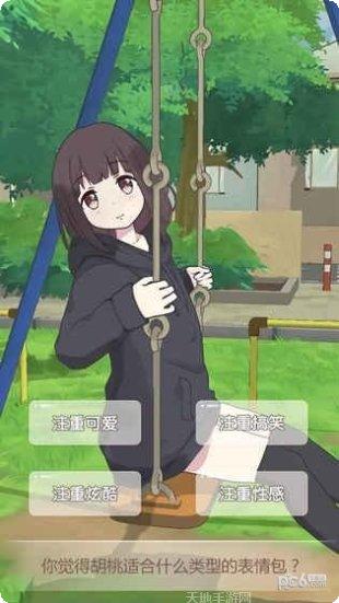 表情包战斗模拟器角色