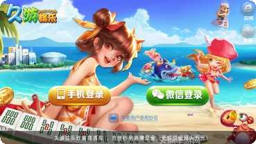 汇丰棋牌最新版本