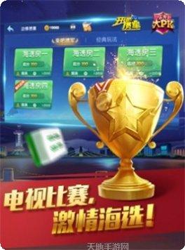汇丰棋牌娱乐休闲