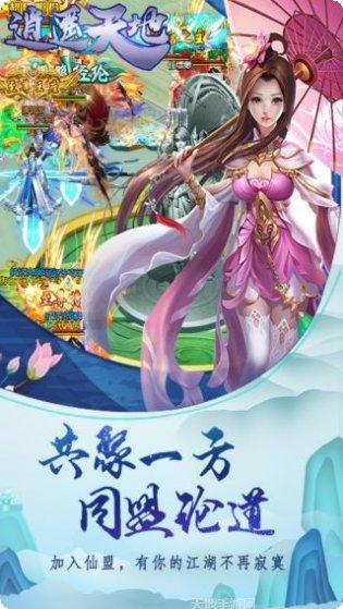 逍遥天地之天书传记角色介绍