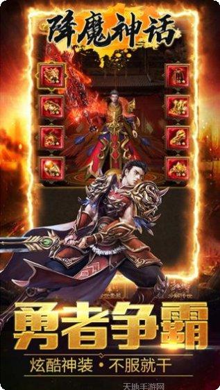 降魔神话BT无限元宝礼包