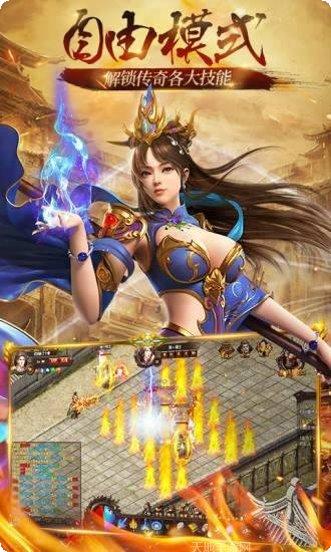 万倍爆率传奇游戏下载