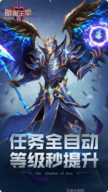 暗黑主宰BT暗黑领主装备获取