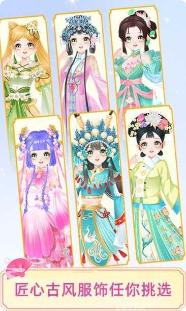宫廷少女梦古风装扮
