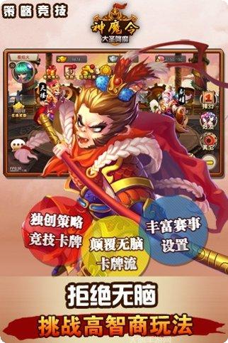 神魔令角色推荐