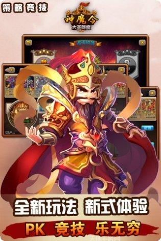 神魔令副本挑战