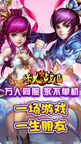 大秦帝国风云录下载