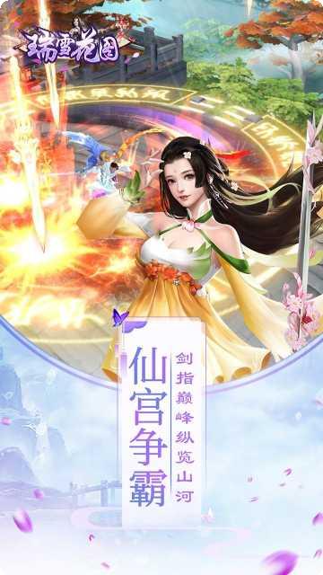 瑞雪花图最新版本