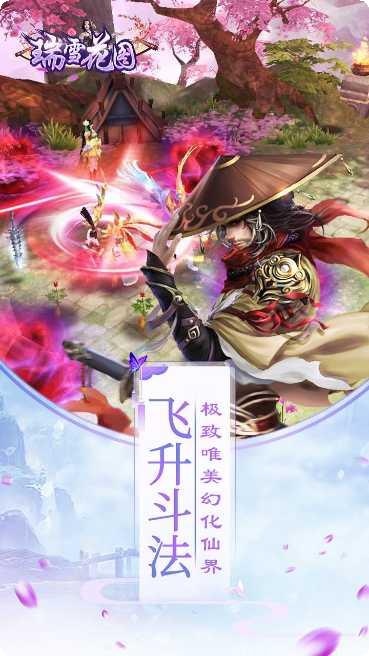 瑞雪花图玩法介绍