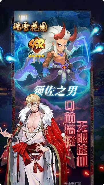 瑞雪花图角色大全