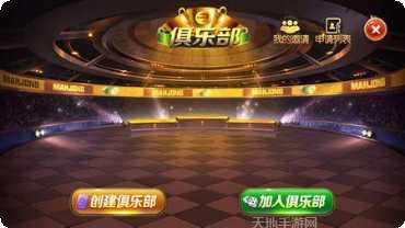 旺旺涟水麻将下载