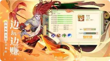 逍遥神戒副本挑战