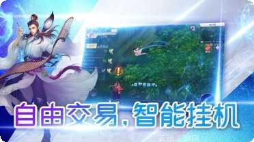 逍遥神戒社交玩法