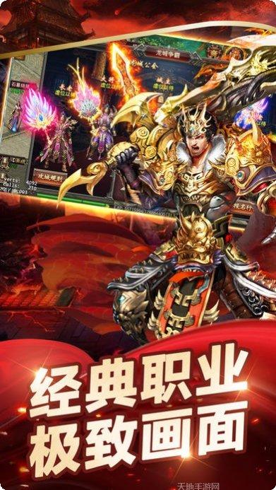 复古185合击传奇游戏下载