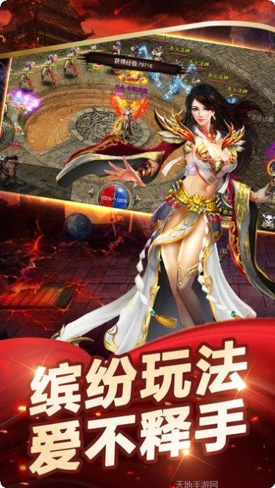 复古185合击传奇玩法介绍