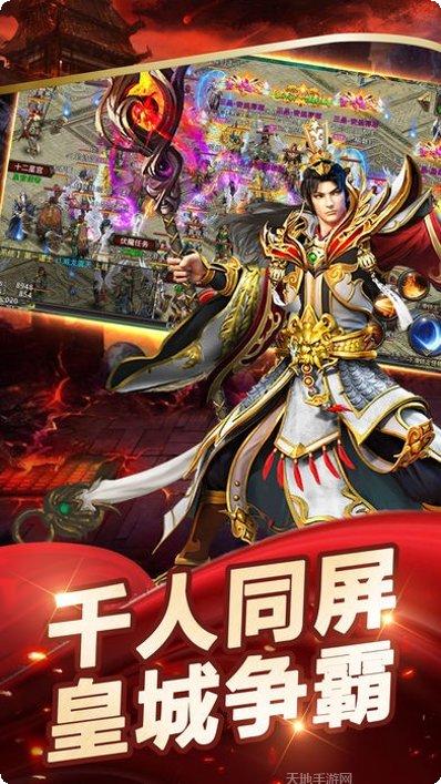 复古185合击传奇角色选择
