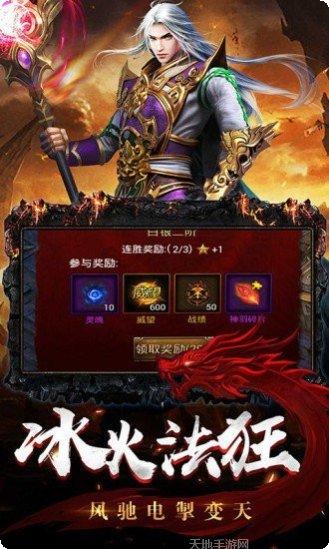 沙城传世装备获取