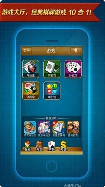 端午棋牌游戏