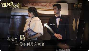 隐形守护者剧情解析